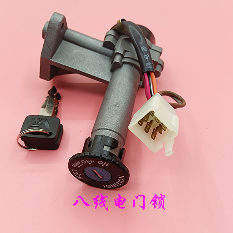 Suitable for Neptune HS125T Superman 150 scooter Electronic door lock pure accessory Fuxing QS150T