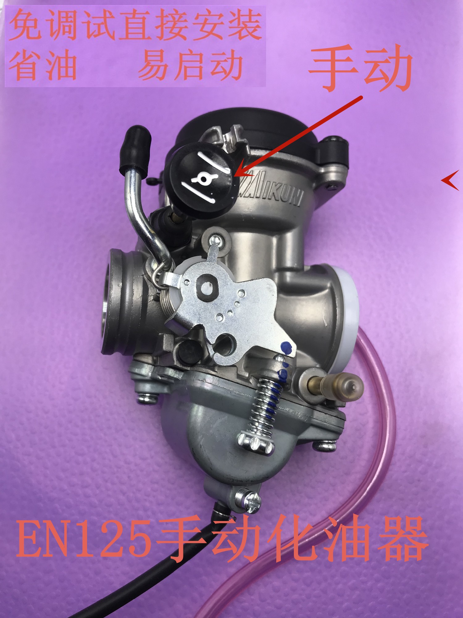 Applicable locomotive collar wood EN125-A 2A 3A drill Leopard HJ125K-2GK manual linear carburetor