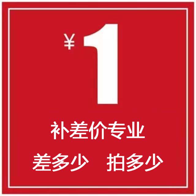 Contact customer service before filming the price link for replenishment postage