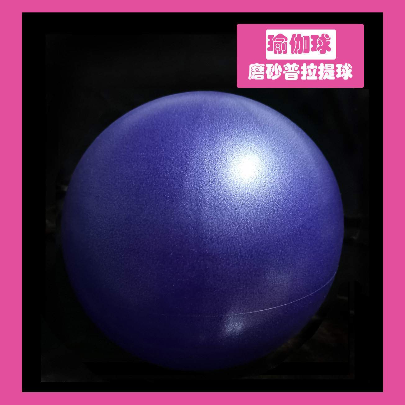 25CM small fitness ball Pilates straw ball thickened explosion-proof matte yoga ball Early education sensory integration training children