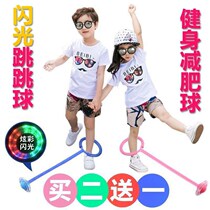 Stretch ball Fitness ball Jump ball Children flash jump set foot ring Girl bounce ball Flash wheel throw ball Primary school student