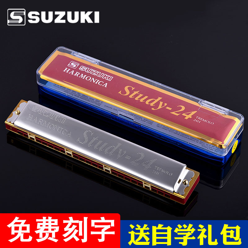 Japanese Suzuki harmonica 24-hole polyphonic C-tune adult children beginner professional AFG-C-tune harmonica - Taobao