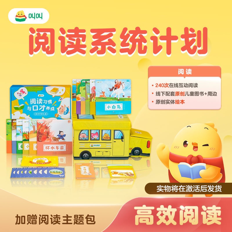 Little Chick Reading System Annual Course L1L2L3L4L5L6L7 Children's Course, Supplementary Course, Enlightenment Thinking Online Course