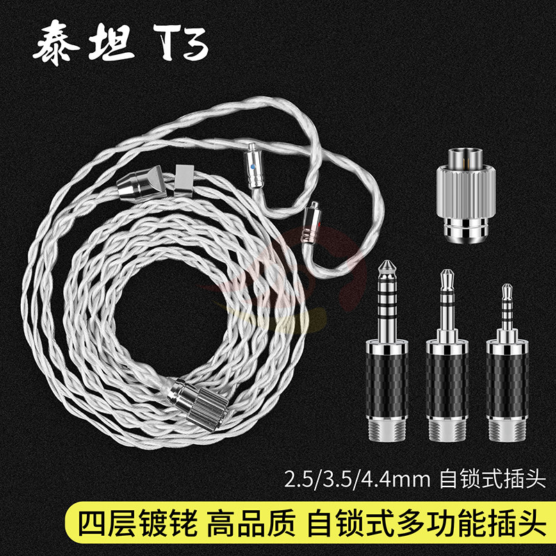 Tilting Workshop Titan T3 Multifunctional Quick Self-Locking Interchangeable Plug 2.5 3.5 4.4 MultifunctionAlx Plug