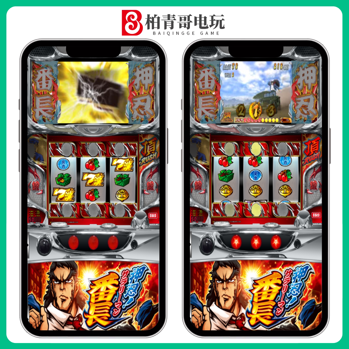 老虎机 游戏 机 反 中 (99) 사진