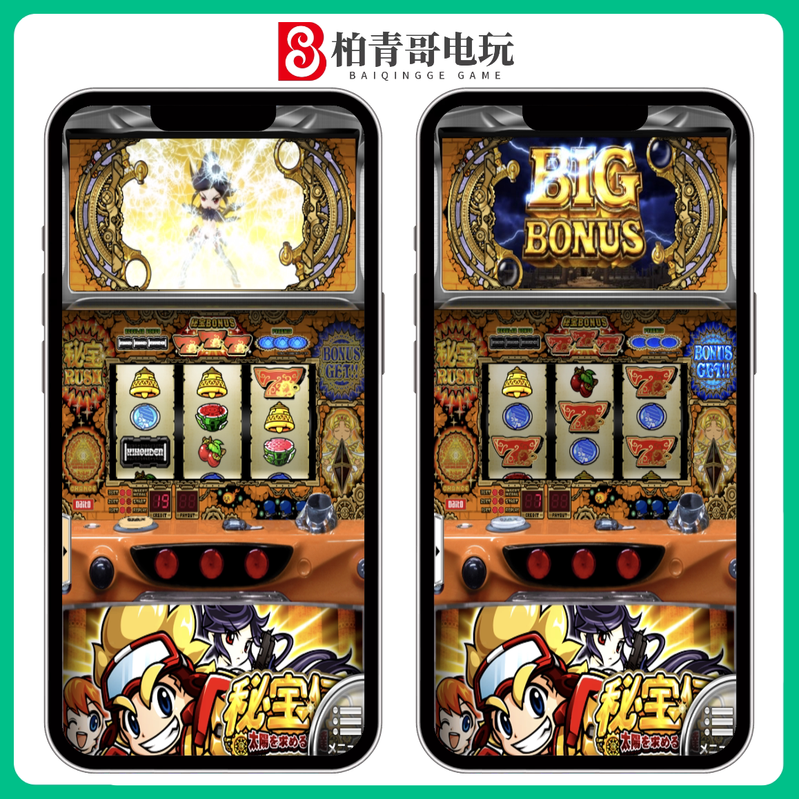 秘宝传逐日拍档手机版电脑版三七机钢珠机777街机怀旧单机游戏：经典重现，情怀拉满！_STEAM_淘宝游戏网