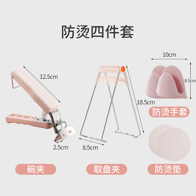 Kitchen dishwasher anti-hot hands-skid special clamp dish dish dish casser steam clip stainless steam household