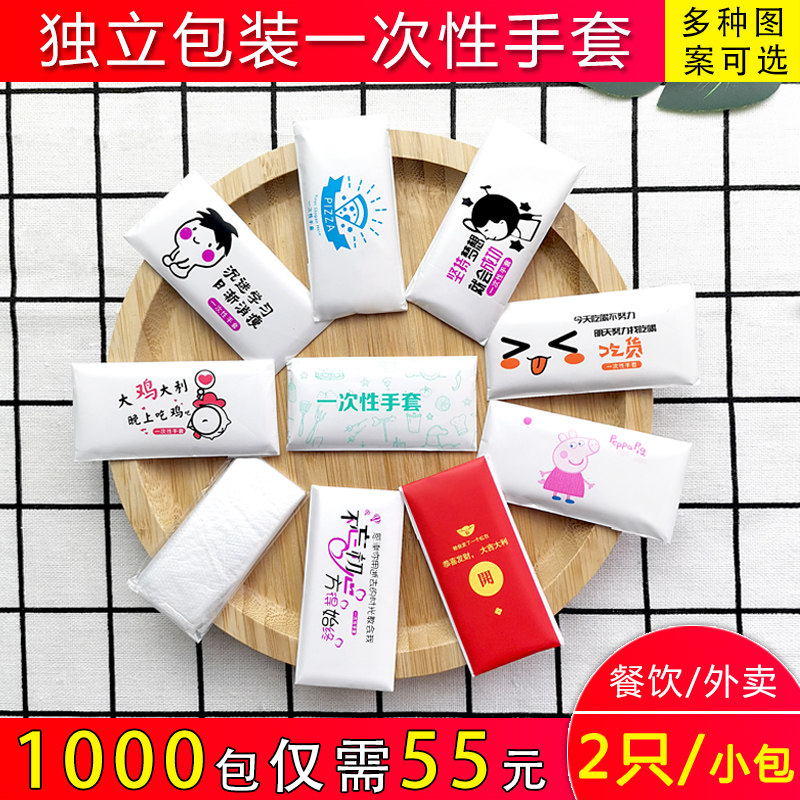 Disposable gloves individually packaged food catering film transparent thickened plastic creative tableware delivery lobster