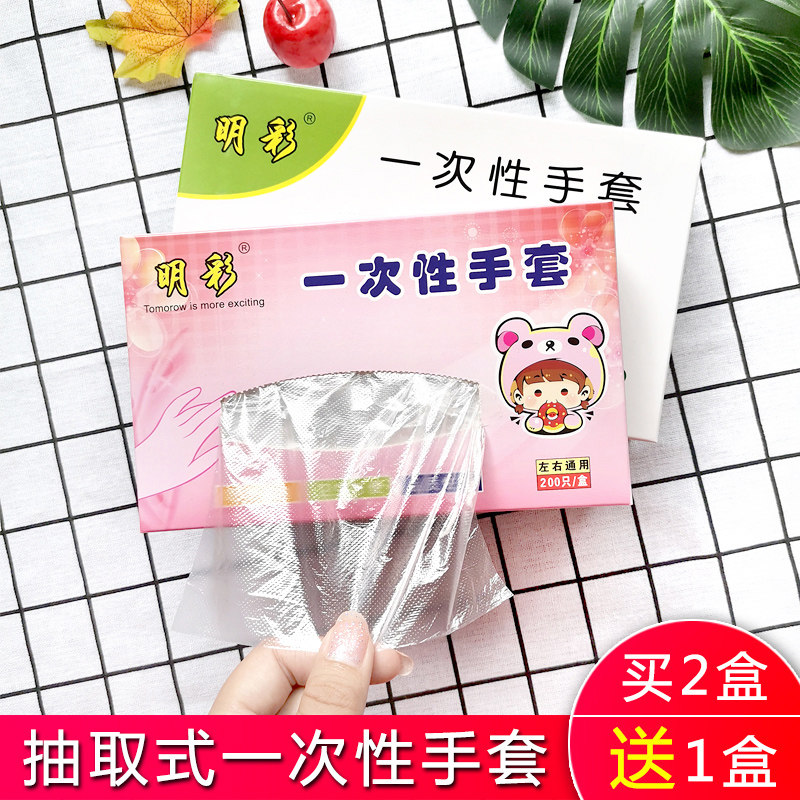 Disposable gloves boxed removable pe film plastic kitchen catering lobster pizza food grade transparent thickening
