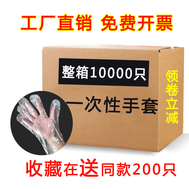 Thickened disposable gloves food-grade catering lobster transparent plastic PE film hairdressing hand mask experimental household