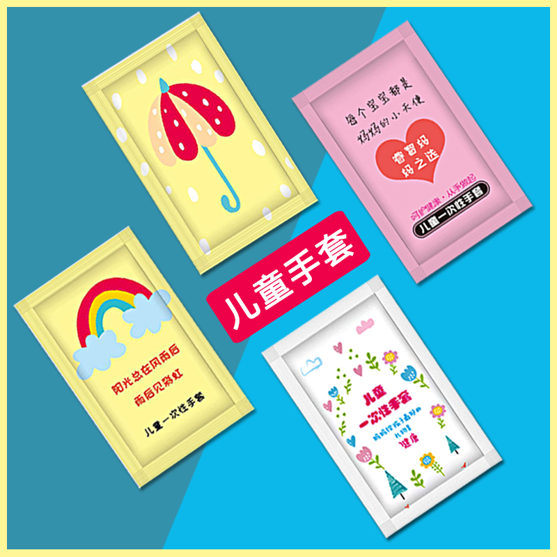 Children's disposable gloves food-grade independent packaging thickened catering pe film plastic primary school children's gloves