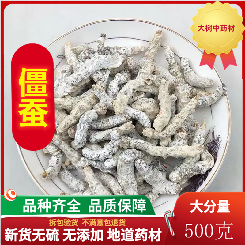 Zombie silkworm material White zombie silkworm powder Qizi white sulfur-free day worm White Xinjiang worm fried zombie silkworm 500g