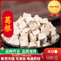 Chinese Herbal medicine Pueraria Mirifica block Pueraria Mirifica powder Pueraria Mirifica powder Pueraria Mirifica slices soaked in water Sulfur-free Pueraria Mirifica 500g