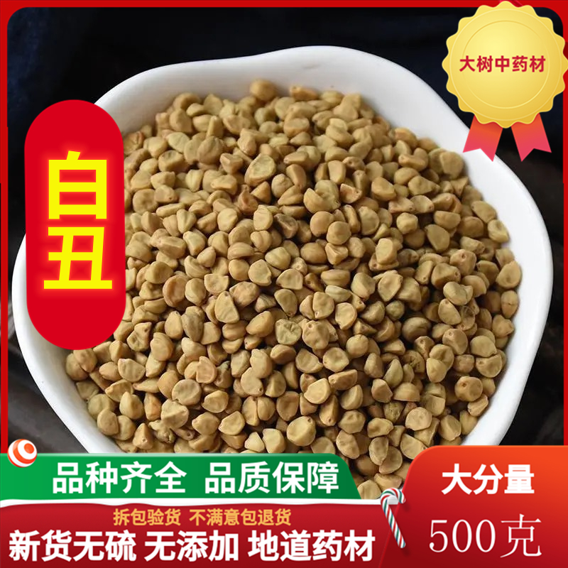 Wild New Cargo Black Ugly White Ugly black and white Ergled Bull Horn Flowers 500g