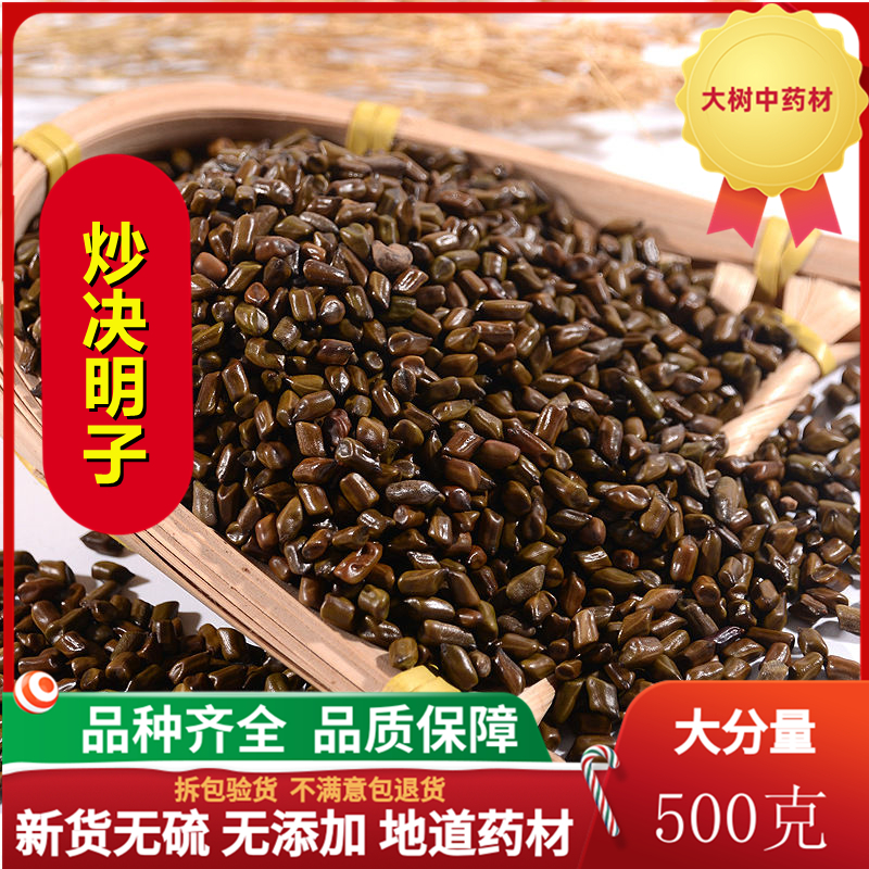 Dec Mingzi Tea 500g Mingzu Fried Mingzu Health Tea fresh and bright