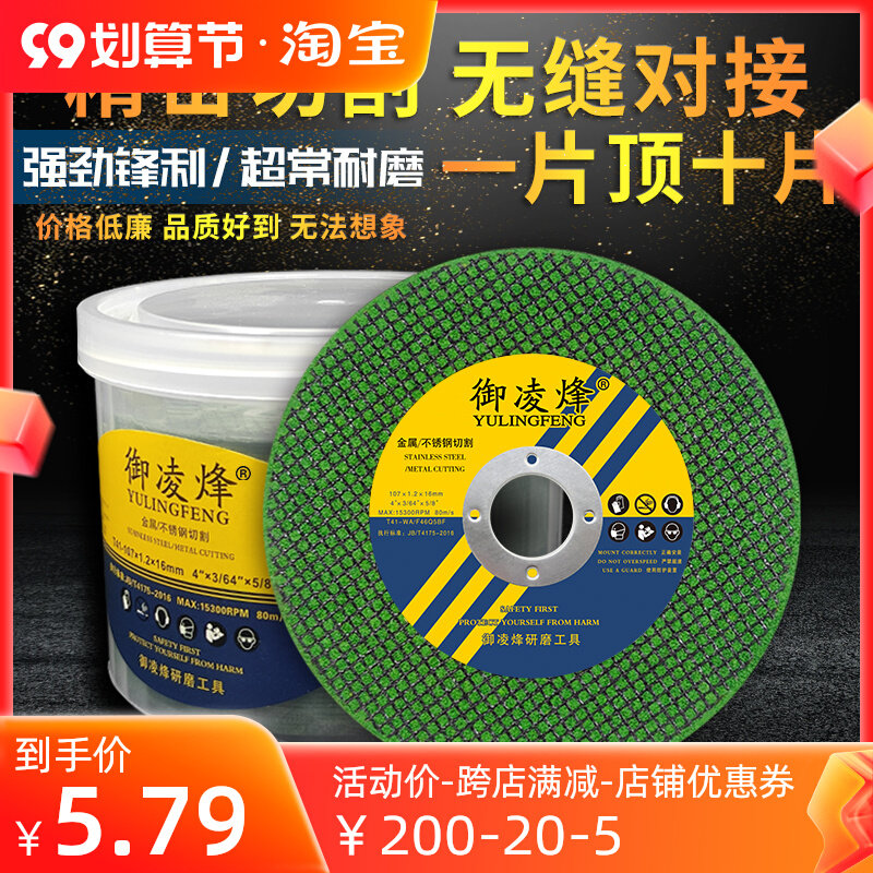 Cutting blade 100 angle grinder high-speed saw metal stainless steel special polishing ultra-thin sand resin hand grinding wheel m