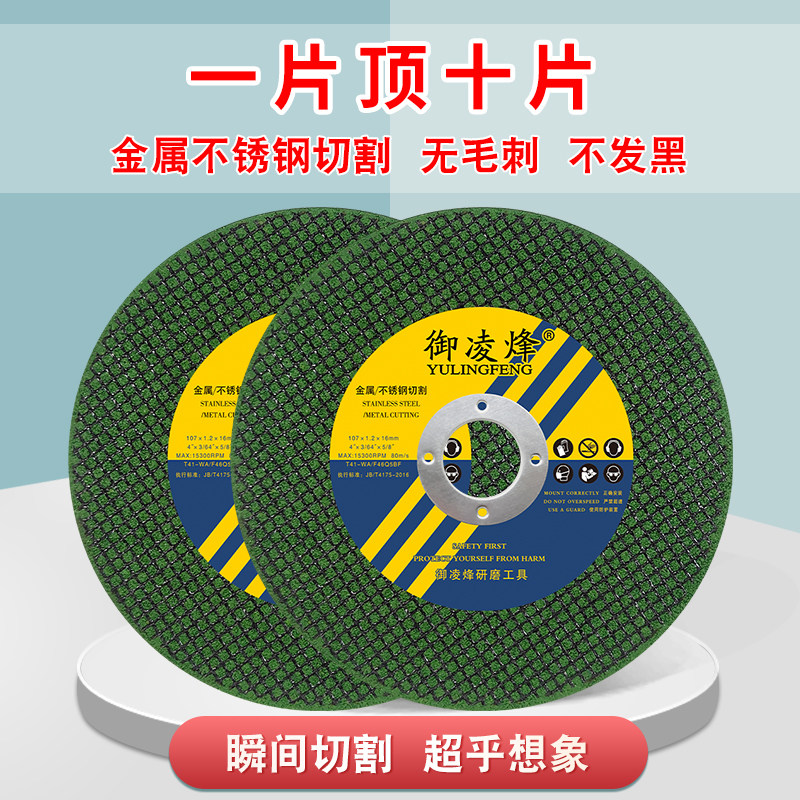 Grinding wheel sheet angle mill metal stainless steel special ultra-thin sand hand polished without burr small resin cut cut sheet