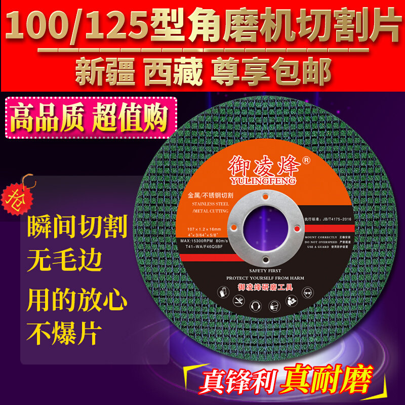 Cutting blade angle grinder high-speed saw blade polishing ultra-thin sand metal stainless steel special resin hand grinding wheel