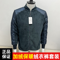 Border Patrol Fleece Warm Cotton Clothes Suit Pants Fleece Autumn and Winter Plus Velvet Thickened Antistatic Underwear for Men and Women