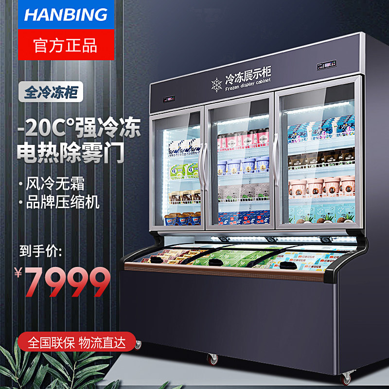 Frost convenience store freezer ice cream cabinet ice cream beverage cabinet commercial fresh-keeping cabinet vertical refrigerated freezer display cabinet