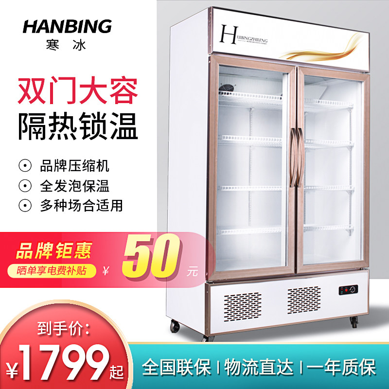 Beverage display cabinet commercial freezer refrigerated freezer vertical fresh-keeping cabinet supermarket glass single and double door refrigerator beer cabinet