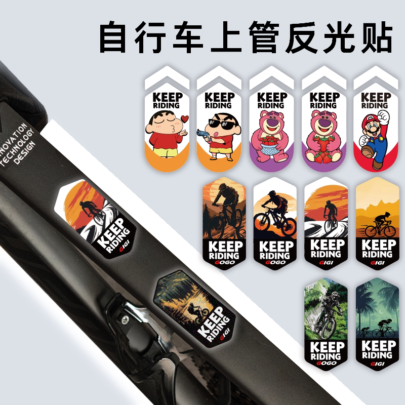 Bicycle Road Bike Stickers, Upper Tube Crossbar Personalized Decorative Stickers, Mountain Bike Frame Reflective Waterproof Stickers Bicycle Road Bike Stickers, Upper Tube Crossbar Personalized Decorative Stickers, Mountain Bike Frame Reflective Waterproof Stickers