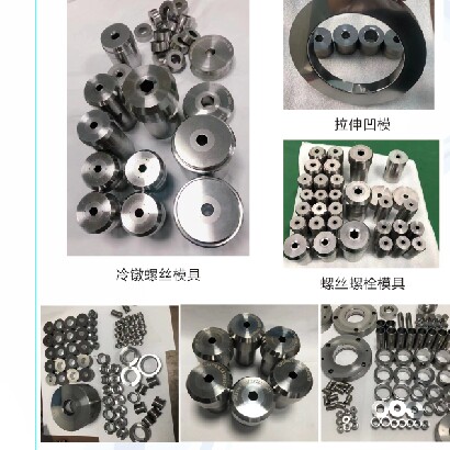嘉兴市海励钨钢模具