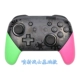 Tay cầm NS Switch PRO đánh thức điểm trung tính xenoblade phản lực NFC - Người điều khiển trò chơi