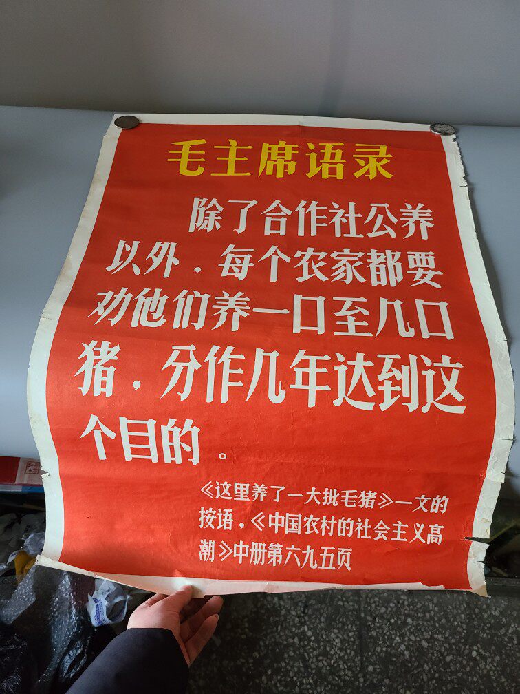 Antique collection Cultural Revolution Large red quotations for promotional paintings 