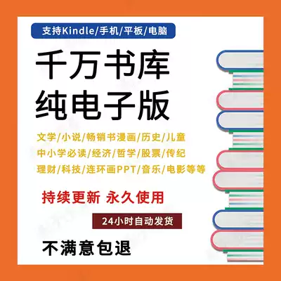 kindle e-book reader information txt novel collection pdf mobi epub electronic paper book library download