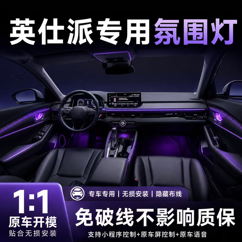 Suitable for 23-26 Models of the Original Car Screen-Controlled Dynamic Light and Shadow Atmosphere Lights, Original Factory-Specific Atmosphere Lights for Interior Decoration Suitable for 23-26 Models of the Original Car Screen-Controlled Dynamic Light and Shadow Atmosphere Lights, Original Factory-Specific Atmosphere Lights for Interior Decoration