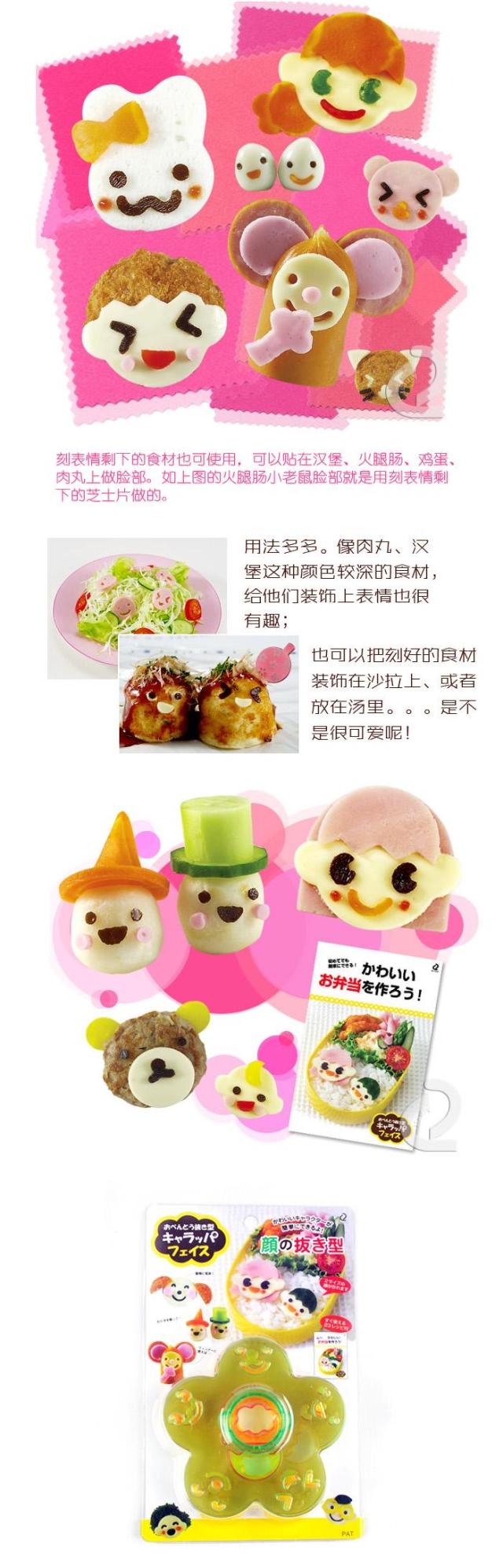 Khuôn mặt kỳ diệu (cười 2) Bento biểu hiện kiểu dáng cơm nắm bóng biểu hiện khuôn gạo nhóm Nhật Bản - Tự làm khuôn nướng khuôn làm kem que