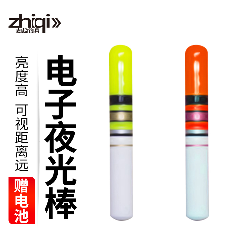Fishing electronic luminous rod light-emitting rod Night fishing fluorescent rod floating wild fishing accessories fishing gear fishing supplies