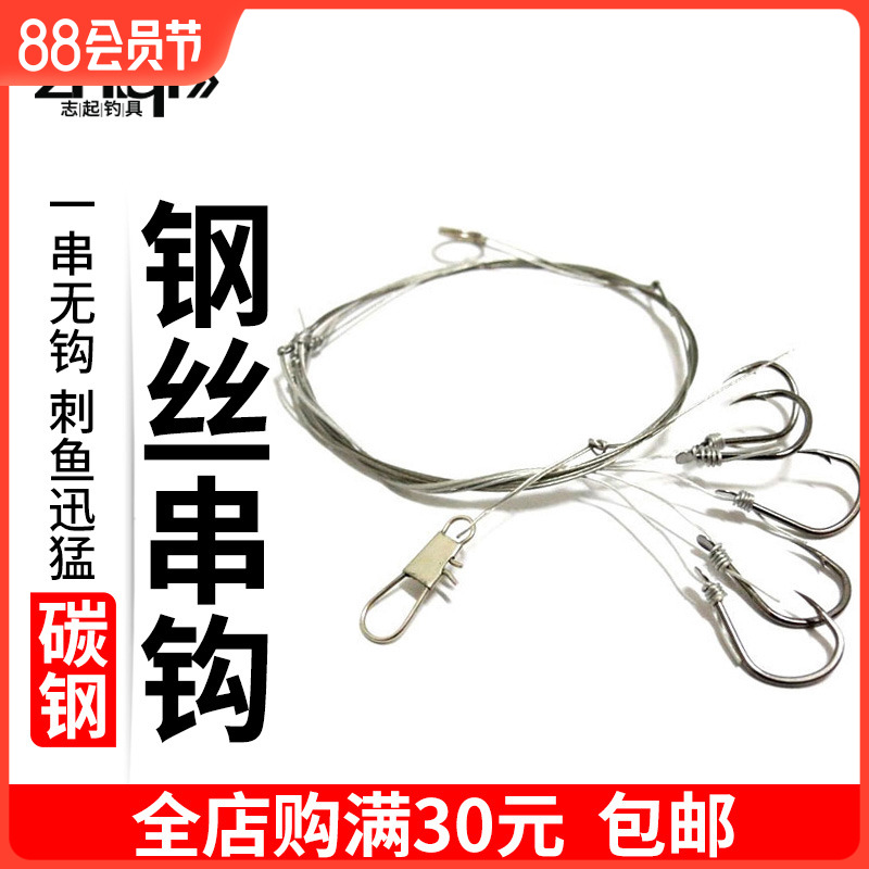 Iseni steel wire string hook fishhook fishing group anti-winding spring string hook cocked mouth sea pole crucian carp carp white strips