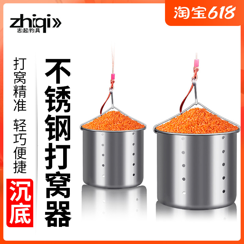 Stainless steel Bait Ware Wild Fishing Fishing Automatic Pinpoint Sinkhole Bait raft Fishing Afar fishing Bait Thrower