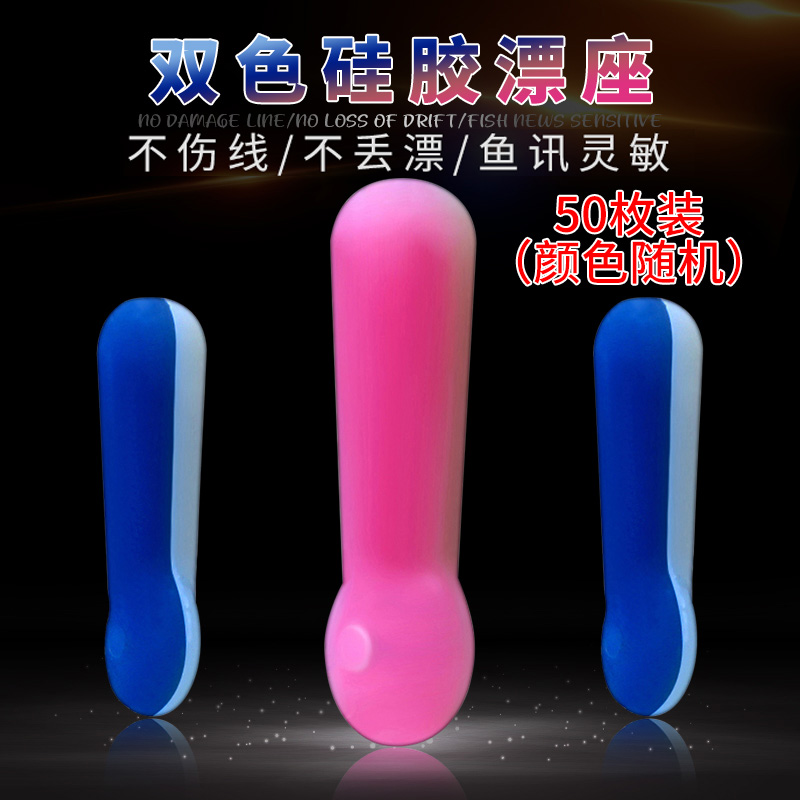 Silicone floating seat super bulk competitive fishing plug floating seat ticket seat fast seat floating seat large object fishing gear