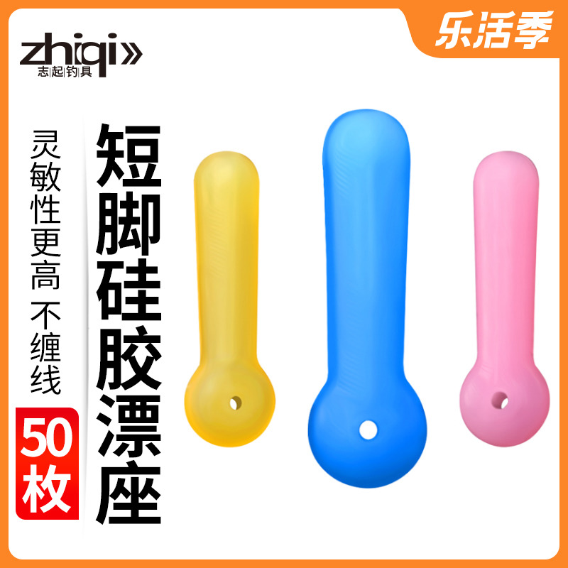 Floating seat silicone super bulk plug-in floating seat ticket seat fast coordinate seat competitive fishing floating seat large object fishing gear