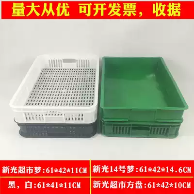 Supermarket water fruit and vegetable plate turnover basket plastic fruit basket square plate storage box vegetable rack plate flower fruit rack tray