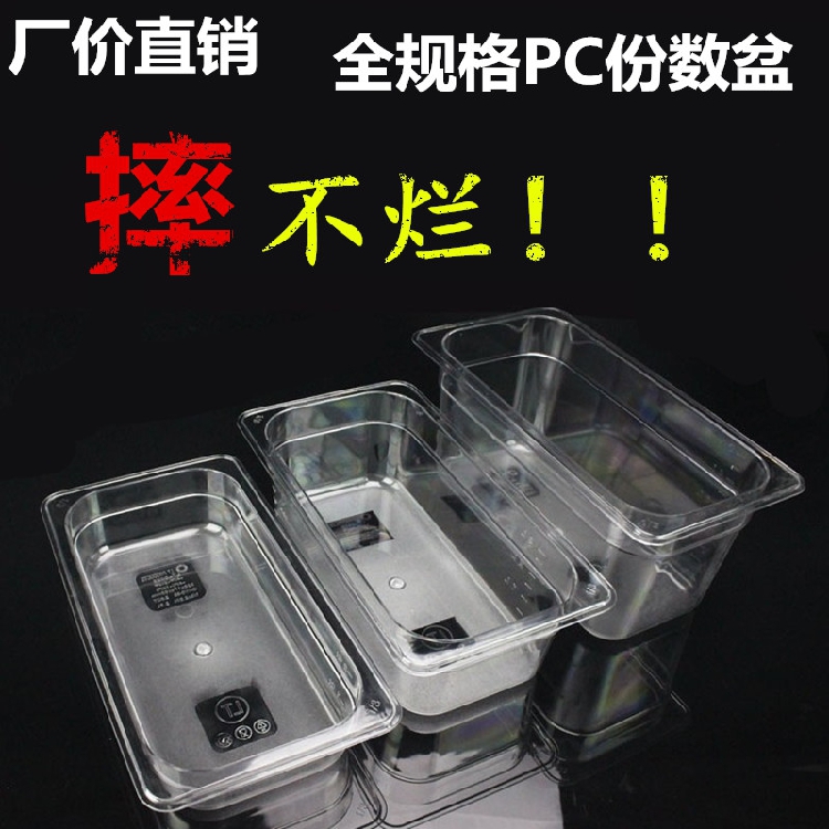 Transparent pots acrylic with lid pot plastic pickles Mala Tang selection vegetable pot plate rectangular display cabinet box