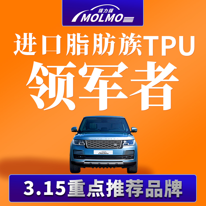 Membrane Force Membrane TPU Car Hood Membrane Invisible Car Hood Membrane Automotive Membrane Lacquered Surface Protection Transparent Membrane Car Stealth Car Hood Tpu U