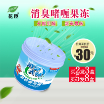 Deodorization Master New Car Formaldehyde Removal Odor Removal Car Deodorization Deodorant Deodorant Aromatherapy Car Purifier Air Freshener