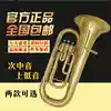 Mountain leaf tuba Three vertical keys B-down sub-alto Upper bass instrument Balidong Small tuba Tuba