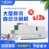 Large fully automatic long dragon dishwasher restaurant canteen hotel commercial disposable tableware cleaning disinfection and drying