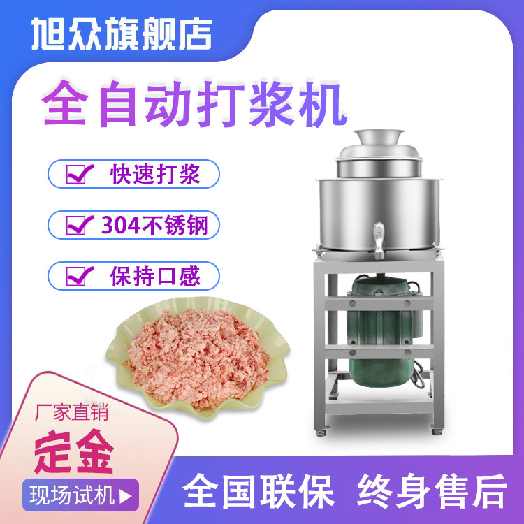 Commercial Stainless Steel Meatballs High Speed Beating Machine Refrigeration Beat Meat Pulp Machine Beef Fish Balls Multi Functional Molding Mixer