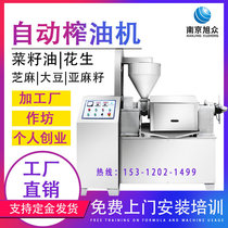 Xuzhong rapeseed oil press commercial medium and large automatic peanut sesame screw oil mill processing door-to-door