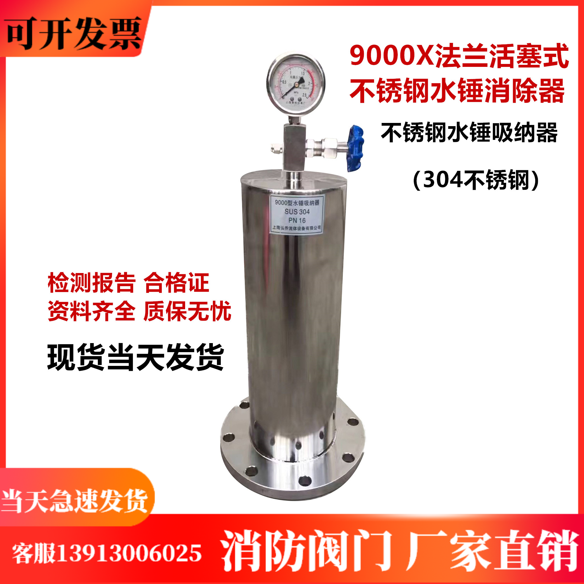 YQ9000x-16P Stainless Steel Water Hammer Absorber Flange Piston Water Hammer Eliminater DN100DN150