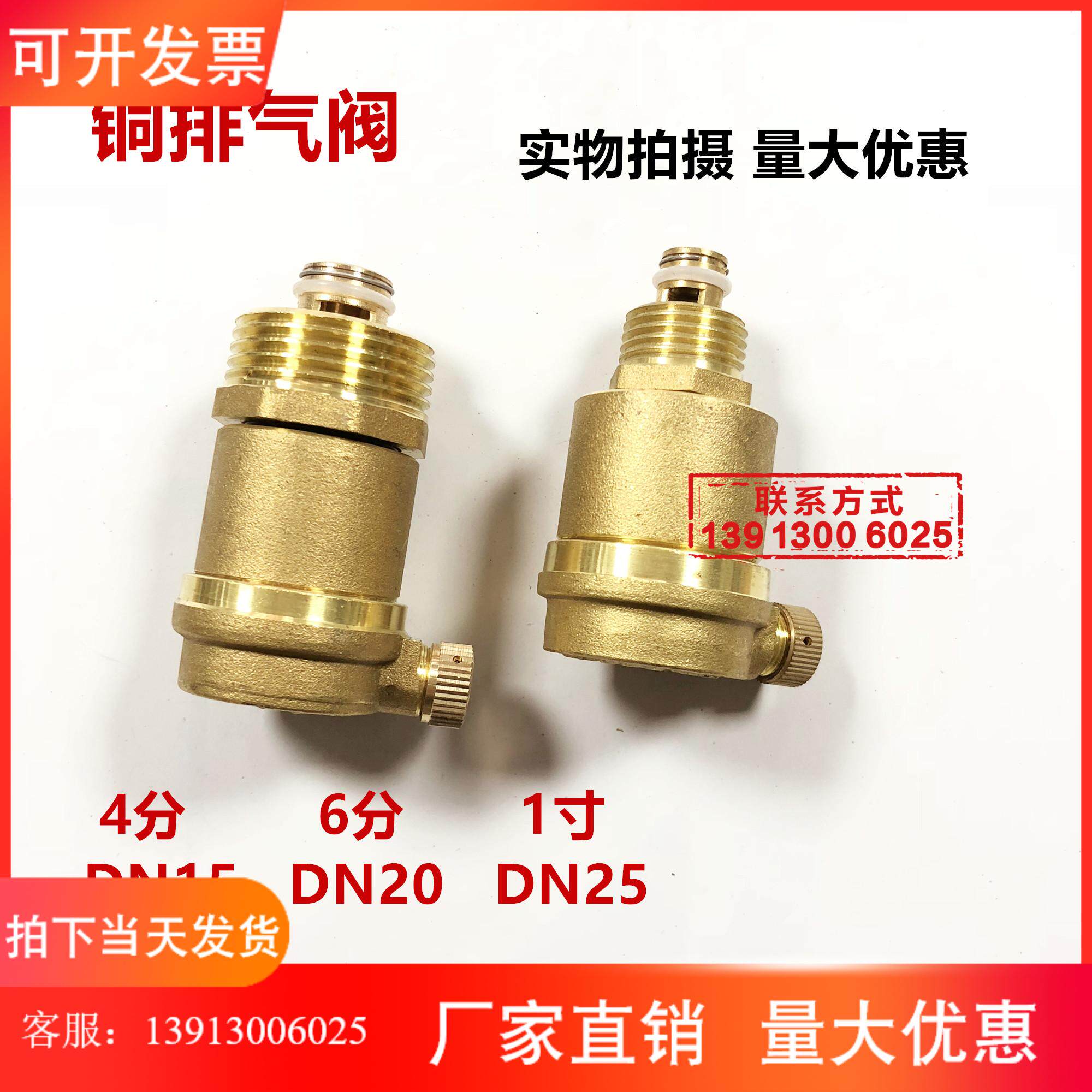 Brass exhaust valve pipe water pipe exhaust valve automatic exhaust heating valve 4 minutes 6 minutes 1 inch copper quick exhaust