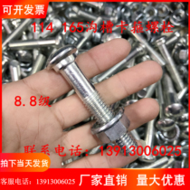 Trench Hoop Fishtail Bolt 8 8 Steel Card Screw Stainless Steel Bolt 114 Fire Hoop Machine Three Screws