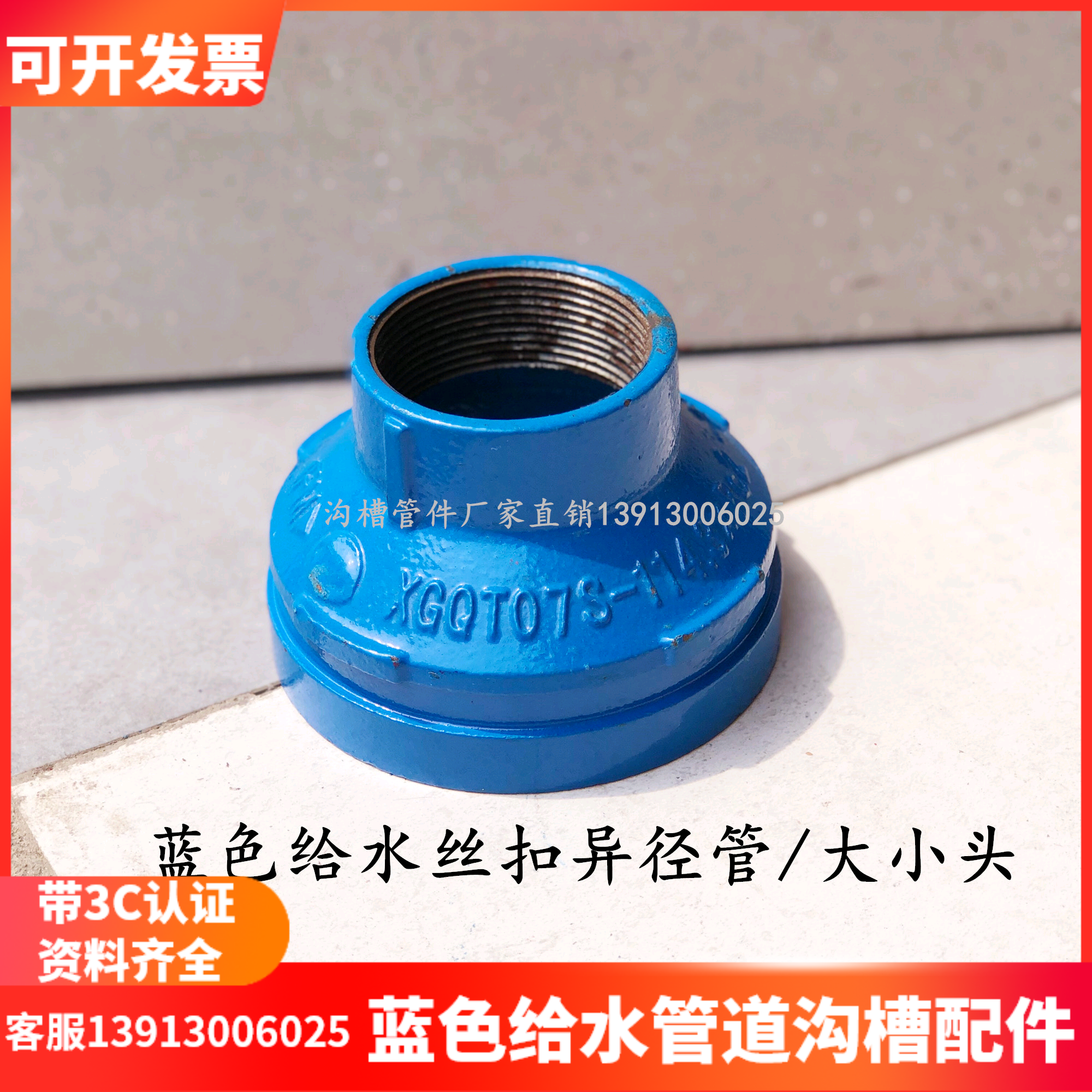 Blue Water Hoop Wire Buckle Size Head Trench Isometric Pipe Hoop Change Diameter Joint Fire Water Supply Joint