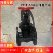  Cast iron flange gate valve Z45T-16 flange dark rod gate valve Copper core gate valve sewage valve DN50-500